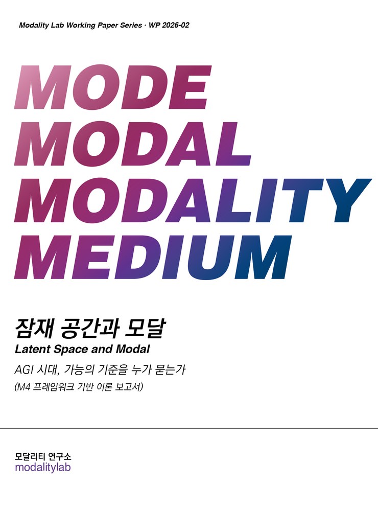 WP Vol.2 표지, 잠재 공간과 모달